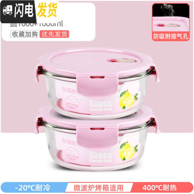 三维工匠上班族玻璃饭盒微波炉加热专用保鲜分隔型保温便当带盖碗套装 莹润粉圆1000+1000