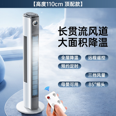 北昼空调扇冷风机制冷小空调家用冷风扇卧室小型冷气宿舍塔扇凉风_顶配款110cm适用0-200㎡❄大面积降温❄空气