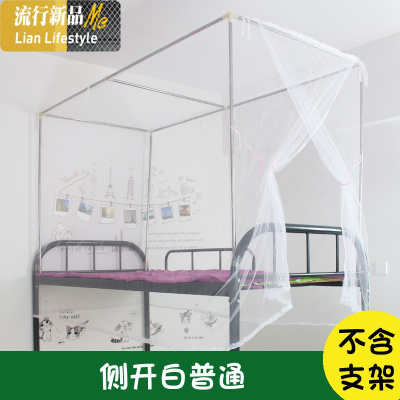 学生宿舍蚊帐上下床0.9m1.9m男下铺拉链款三开防尘顶侧开蚊帐 三维工匠