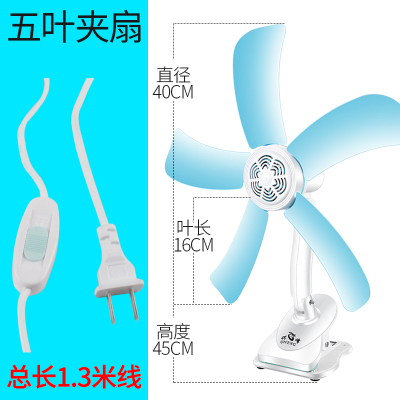 床上小风扇学生宿舍 夹扇寝室床头夹式电风扇小型家用夹子电扇 五叶夹扇