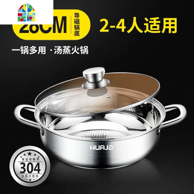 汤锅304不锈钢加厚家用蒸锅蒸笼煮汤面火锅燃气电磁炉锅具 FENGHOU 特厚五层复底32cm一层汤锅