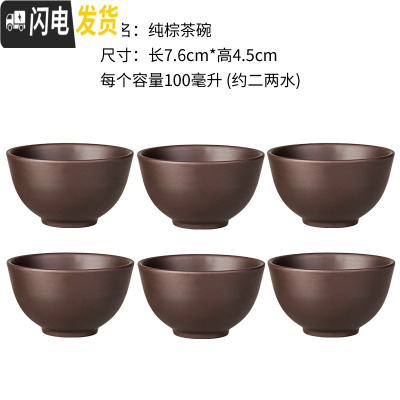 三维工匠紫砂茶壶紫砂大容量大号紫砂壶家用功夫茶具杯套装宜兴朱泥梅花壶 纯棕茶碗六个装(100)