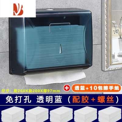 三维工匠卫生间擦手纸巾盒挂壁式酒店厕所洗手台家用免打孔抽取式紙巾盒架 102B(透明蓝)免打孔+10包纸