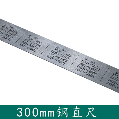 世联300mm钢直尺测量绘图高刻度尺子