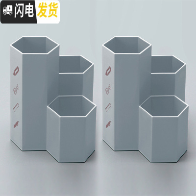 三维工匠斜插式笔筒女ins创意时尚可爱文具桌面摆件摆设多功能化妆刷笔桶透明大容 六角形-磨砂笔筒-灰色(加厚材质)2个装