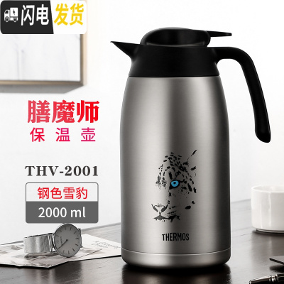 三维工匠12家用保温壶真空不锈钢热水瓶水壶THS-1500/THV-2000 新款THV-2001SBK钢雪豹防伪