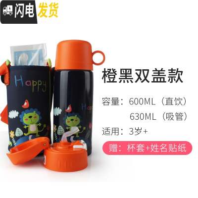 三维工匠儿童保温杯吸管杯两用水杯男女婴幼儿园宝宝小学生水壶便携 藏青色双盖600带杯套