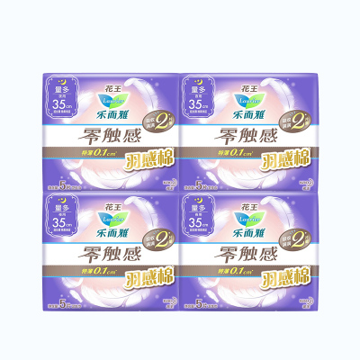 乐而雅(laurier)零触感羽感棉丝薄护翼型卫生巾便携包_超长夜用35cm5片*4