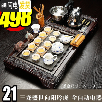 三维工匠功夫陶瓷简约茶具套装整套家用全自动喝茶台茶道实木茶盘紫砂 21三龙向阳-全自动 34件