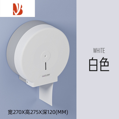 三维工匠大卷纸盒壁挂式厕纸盒卫生间大盘纸厕所免打孔纸巾盒商用卷纸筒 E51018白色-打孔