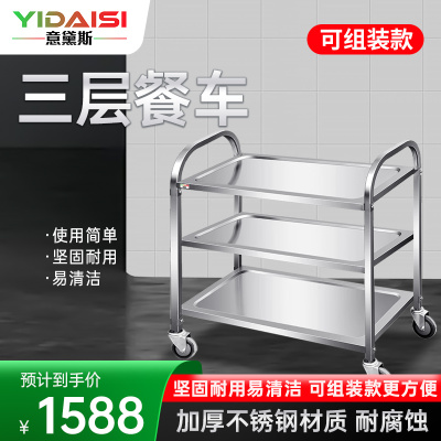 意黛斯(YIDAISI)厨房配件 三层不锈钢送餐车手推车收碗车收餐车900*500*930mm带万向轮3层无磁不锈钢