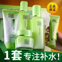 (PECHOIN)百雀羚套装护肤套装 草本精萃套装五件套 洁面+爽肤水+保湿乳+精华霜+眼部精华啫喱 保湿补水随机发