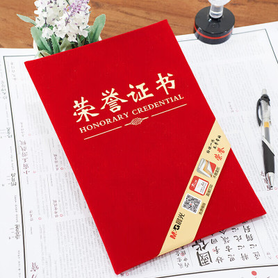 晨光(M&G)荣誉证书尊贤绒面6K ASC99306