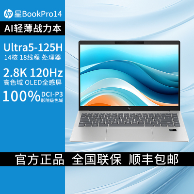惠普HP 星BookPro14 笔记本电脑轻薄本金属学生便携办公商务设计Ultra5-125H/2.8K/32G/1T/银[14-ew1053TU](TPN-W159)