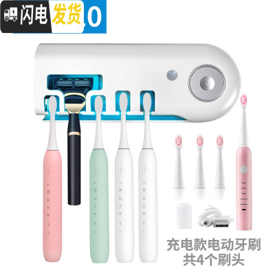 三维工匠智能牙刷消毒器紫外线烘干吸壁式电动牙刷置物架免插电免打孔 白色套餐10送电动牙刷+4头牙具座