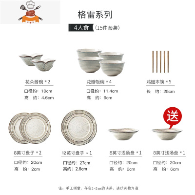 ototo创意碗碟套装家用日式陶瓷碗盘子组合网红北欧简约餐具套装 敬平 格雷15件套组合装(四人食)