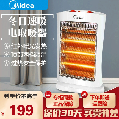 美的(Midea) 取暖器 NS12-15B 小太阳取暖器电暖气家用电暖扇摇头电热扇远红外加热电暖器