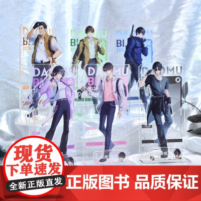 盗墓笔记系列周边 八一七稻米节 青春版亚克力立牌 帆布包