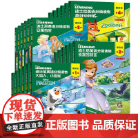 迪士尼分级读物24册下英文带音频 英语绘本小学三年级入门阅读有声适合小学生的四一二四五六年级课外书籍幼儿启蒙儿童故事0-