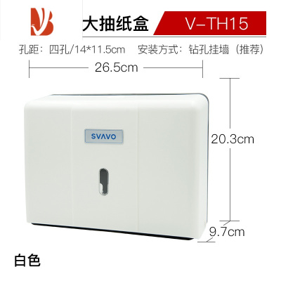 三维工匠擦手纸盒挂壁式卫生间纸巾盒壁挂式抽纸盒家用酒店商用免打孔 V-TH15白色★加厚耐磨★支持免打孔★掉落包赔