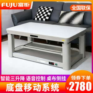富炬电暖茶几升降电暖炉电烤桌电动升降取暖茶几取暖桌烤火炉取暖器家用电暖桌电烤火桌子长方形电炉茶几 悦峰隐形电磁120