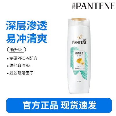 潘婷氨基酸洗发水洗发乳洗头膏女士男女通用 丝质顺滑 400g