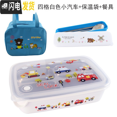 三维工匠小学生饭盒便当盒分格304不锈钢儿童餐盘防烫餐盒保温带盖微波炉 四格一体小汽车+保温袋+餐具