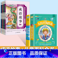 [6本套]十万个为什么+百科全书+成语故事4本 [正版]十万个为什么儿童注音版中国少年儿童趣味百科全书大百科全套小学生课
