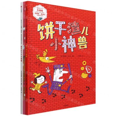 [N]奶牛打了个大喷嚏詹姆斯·弗洛拉经典绘本系列(共3册)(精)-9787521740059