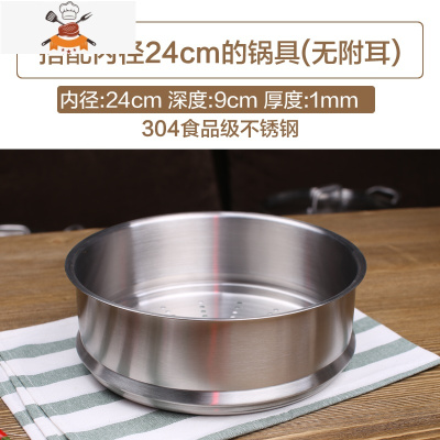 304不锈钢加厚蒸屉加高蒸笼蒸锅蒸格家用蒸馒头/24,26,28cm 敬平