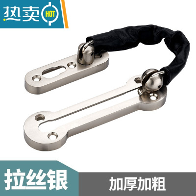 显彩室内不锈钢防盗链酒店宾馆家用房门加厚安全门扣锁链门拴加粗链条 打孔-拉丝银房门安全扣