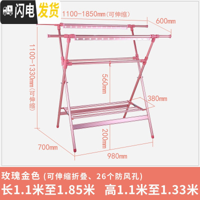 三维工匠晾衣架铝合金折叠落地衣架伸缩晒被X型晒被架室内阳台凉衣架 升级玫瑰金色(高度长度可伸缩) 大晾衣架配件