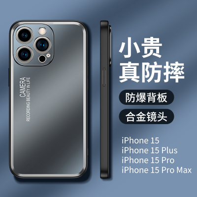 魅爱琳 苹果15/iPhone15Pro Max/Plus手机壳保护套外壳 光影磨砂 金属防摔轻薄软边 全包炫酷散热时尚
