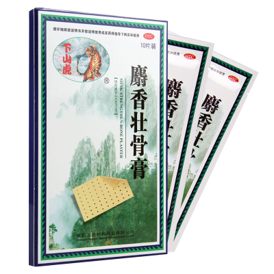 下山虎麝香壮骨膏10贴镇痛消炎风湿关节痛腰痛神经痛