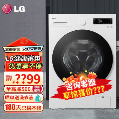 LG FY14CJ0E 觅境系列14KG滚筒洗衣机 蒸汽除菌除螨直驱变频节能360°速净喷淋14分钟快洗云雾白
