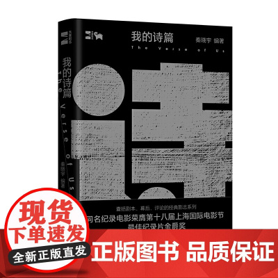 大象影志:我的诗篇