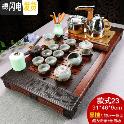 三维工匠黑檀木茶盘边原木茶具套装家用全自动紫砂功夫实木茶台茶道 23新黑檀万物归一醒龙哥窑全自动 30件