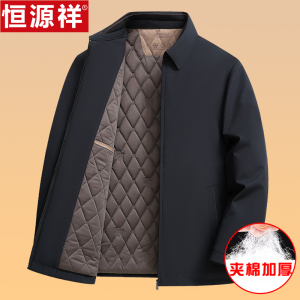 恒源祥男士爸爸装翻领夹棉加厚外套冬季棉袄中年棉衣商务休闲棉服