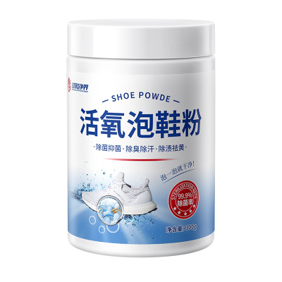 小白鞋清洗剂洗鞋氧泡泡粉球鞋刷鞋清洁剂专用洗白鞋去污去渍