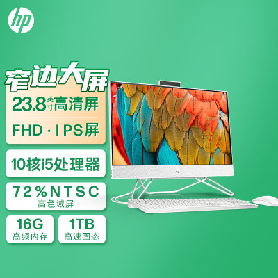 惠普(HP)星24青春版23.8英寸大屏商务办公家用学习高清台式机一体机电脑(12代i5-1235U 16G 512GB固态 有线键鼠 无线蓝牙 三年上门)FHD高色域 升级版