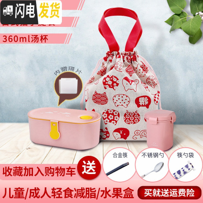 三维工匠饭盒便当盒日式微波炉专用可加热学生饭盒分隔格型餐盒套装 玉兔粉800+汤杯+日式猫手提袋+赠筷+勺+筷勺袋+隔片