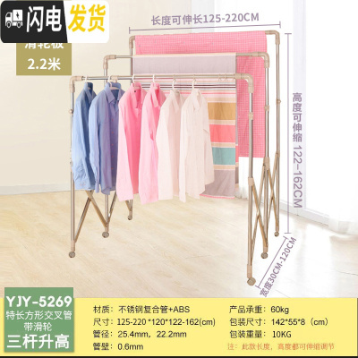 三维工匠不锈钢伸缩落地晾衣架折叠户外晒被子架三杆室内外防风阳台凉衣架 升级款带滑轮[加长2.2米方管交叉架]三杆升高 大