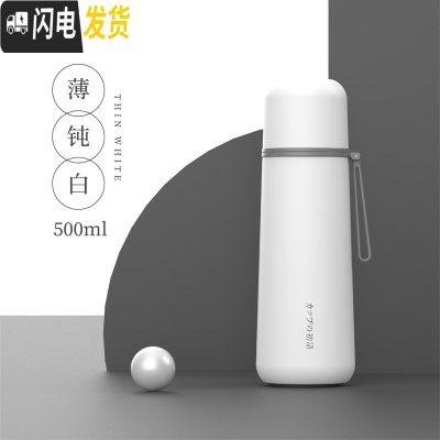 三维工匠保温杯子女ins学生小仙女简约可爱清新森系日系原宿风男便携水杯 薄钝白500