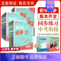 人教版[数学] 七年级下 [正版]全套任选2025初中七年级八九年级上册下册数学语文英语物理化学生物地理道德与法治历史人