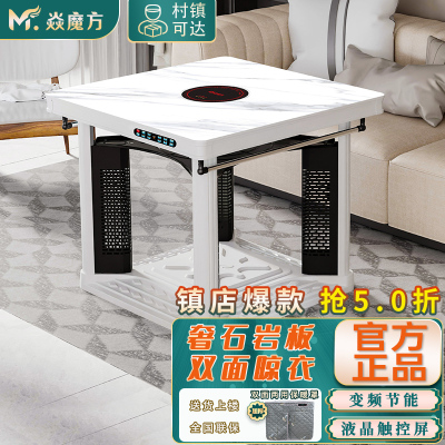 焱魔方24新款C8岩版电暖桌取暖炉家用取暖速热取暖桌取暖器方桌烤火炉客厅多功能烤火桌子电暖炉正方形电炉桌子节能电烤桌65