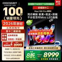 创维酷开电视 MAX100 Pro 2026款 黑曜屏 Pro MiniLED 100P5F Pro
