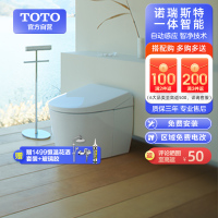 TOTO诺锐斯特RS/AS一体智能马桶抗菌自动感应坐便器CES8A510KCN/CES8E810GCN(1)