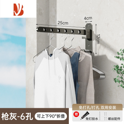 三维工匠阳台折叠晾衣架壁挂式免打孔卫生间晒晾挂衣服杆浴室墙上隐形器