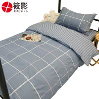 筱影 床上用品六件套 0.9米XY-20 套