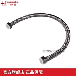 潜水艇(submarine)不锈钢波纹进水软管 龙头热水器马桶给冷热防爆给水管30CM长度E30